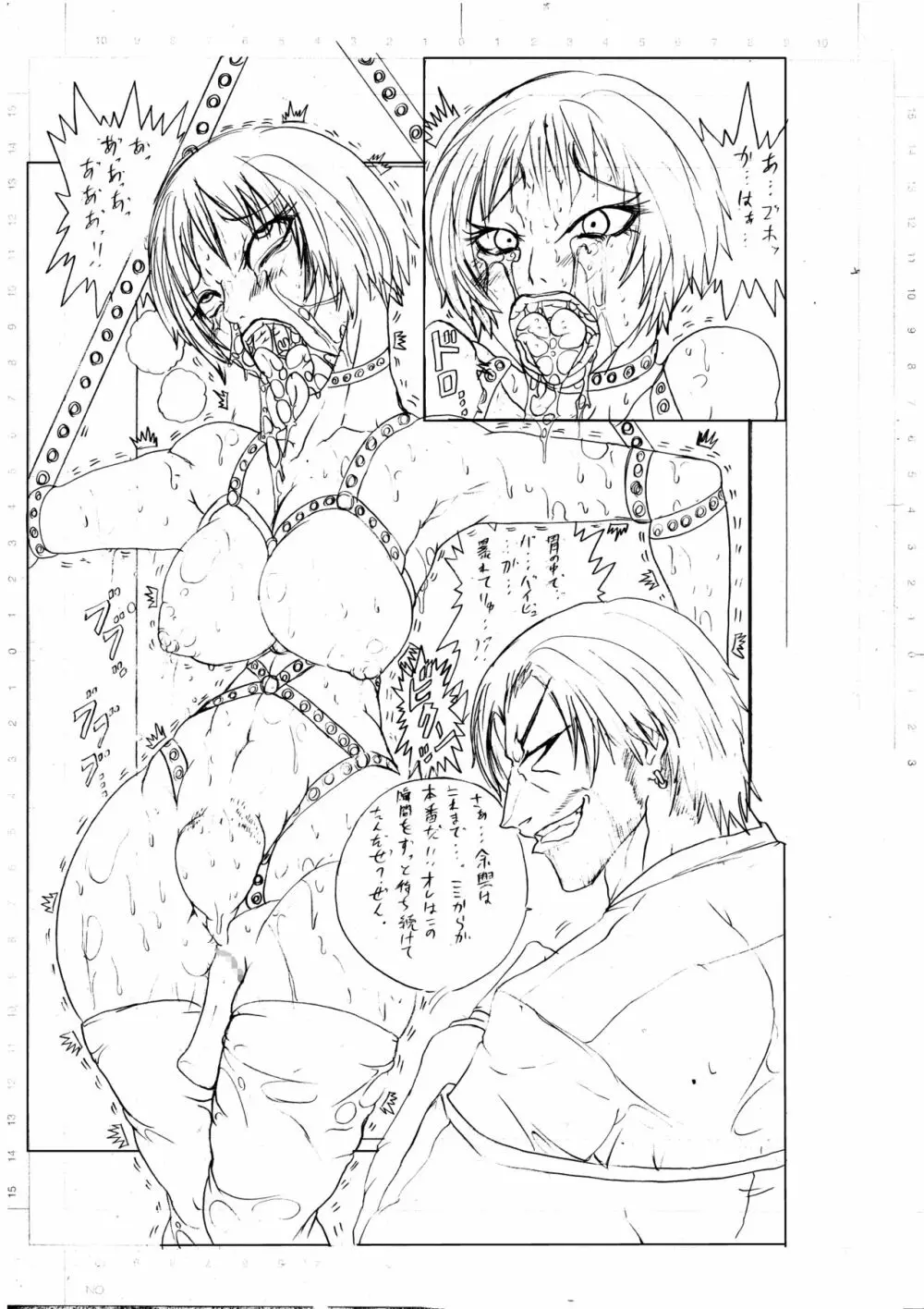 BLACK BOX MANIAX - page160