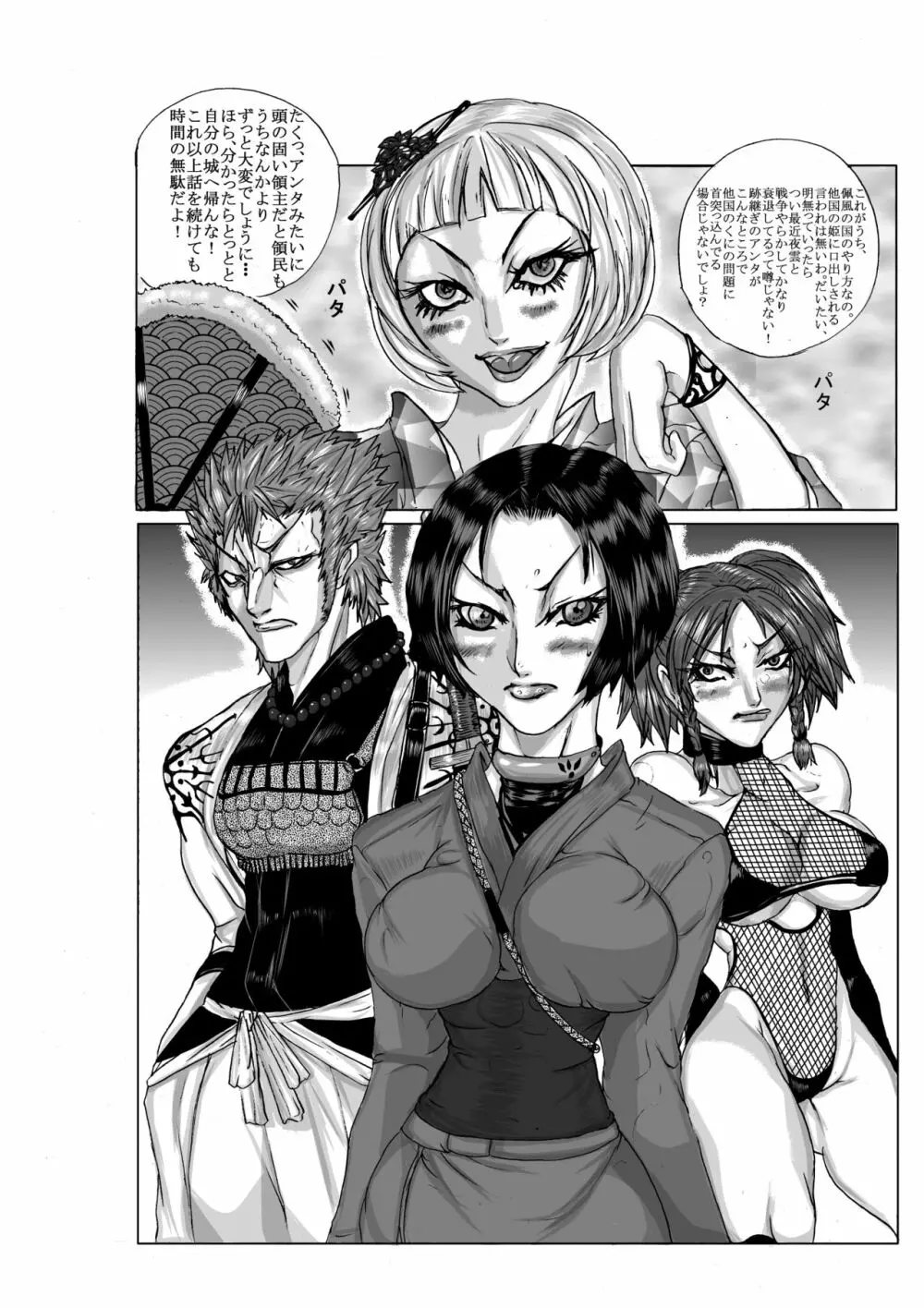BLACK BOX MANIAX - page174
