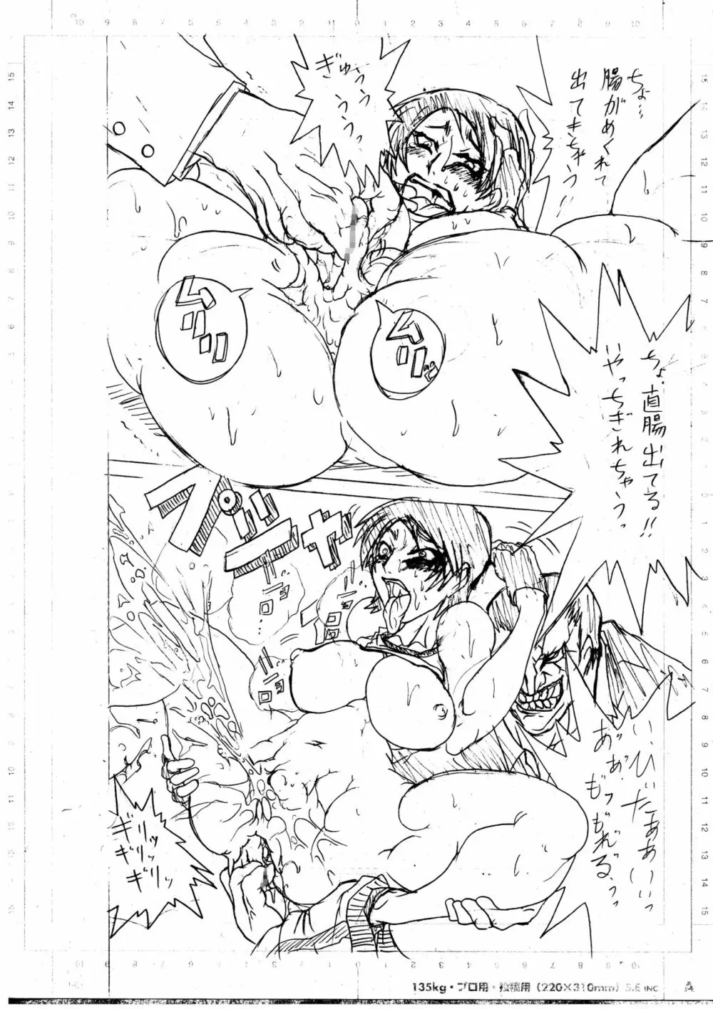 BLACK BOX MANIAX - page37
