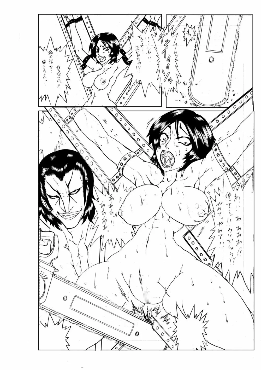 BLACK BOX MANIAX - page43
