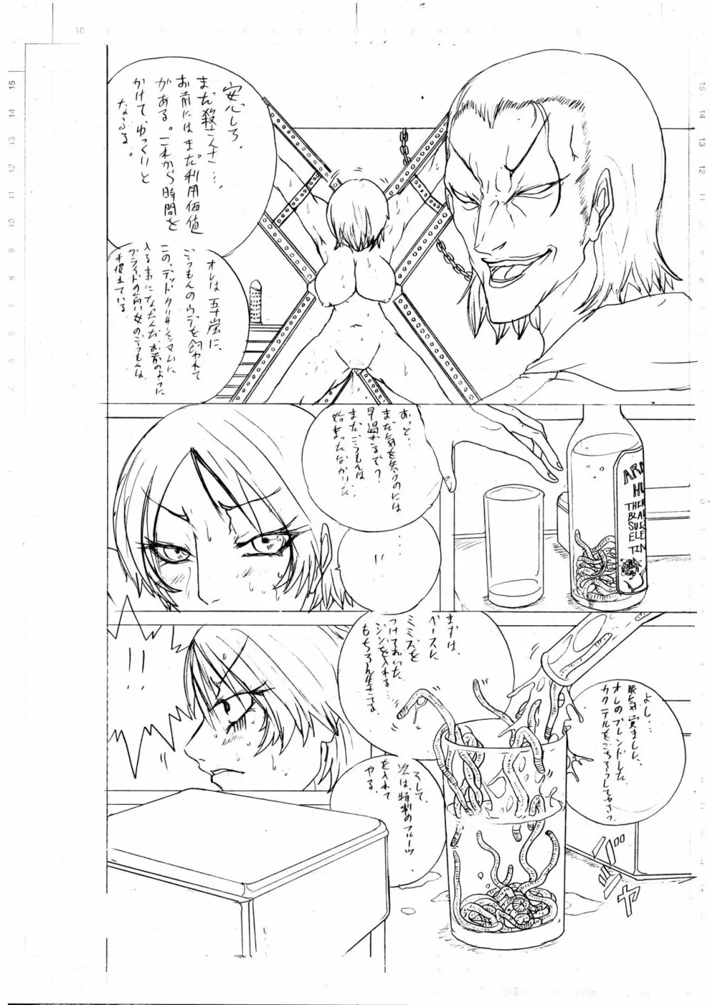 BLACK BOX MANIAX - page45