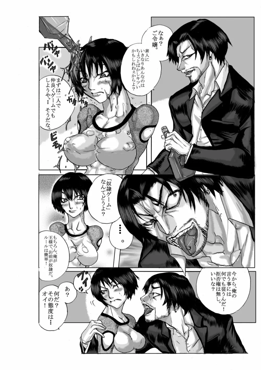 BLACK BOX MANIAX - page51