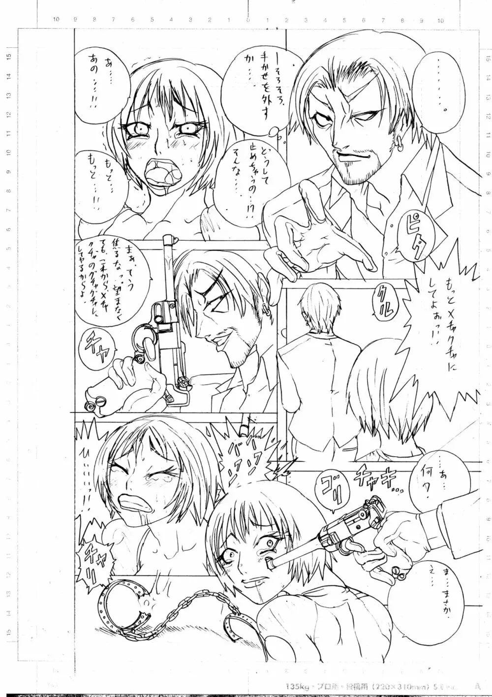 BLACK BOX MANIAX - page65