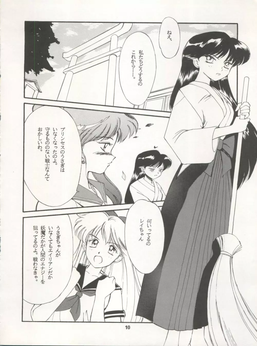 LUNATIC ASYLUM DYNAMIC SUMMER - page10
