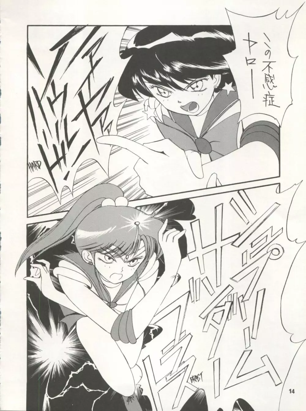 LUNATIC ASYLUM DYNAMIC SUMMER - page14