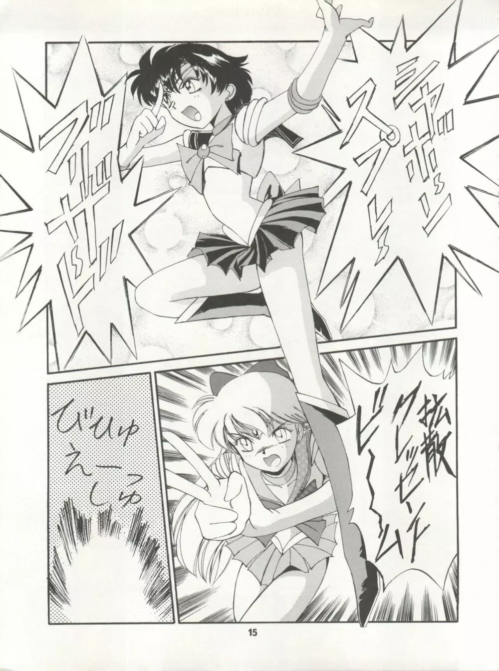 LUNATIC ASYLUM DYNAMIC SUMMER - page15