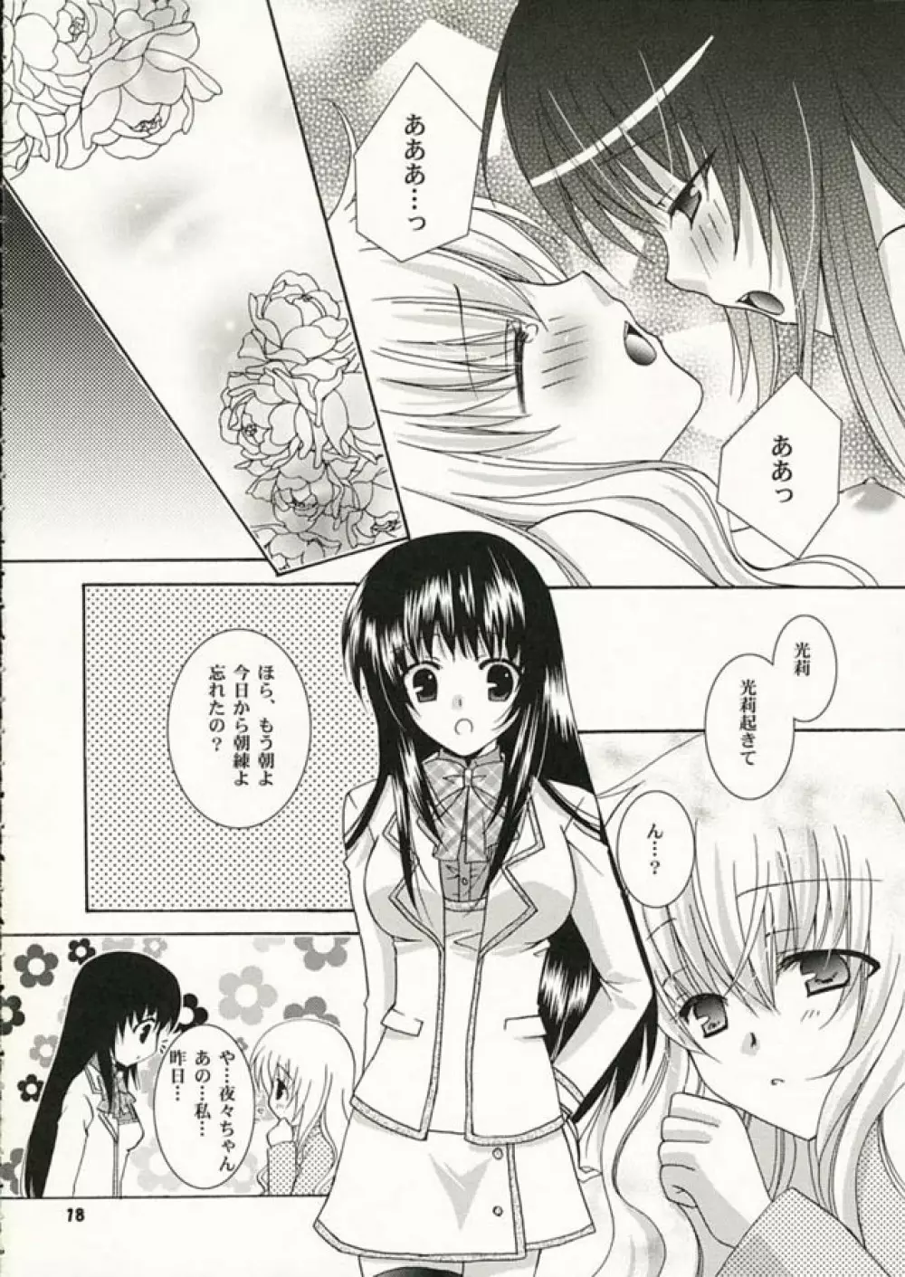 Strawberry Kiss - page17