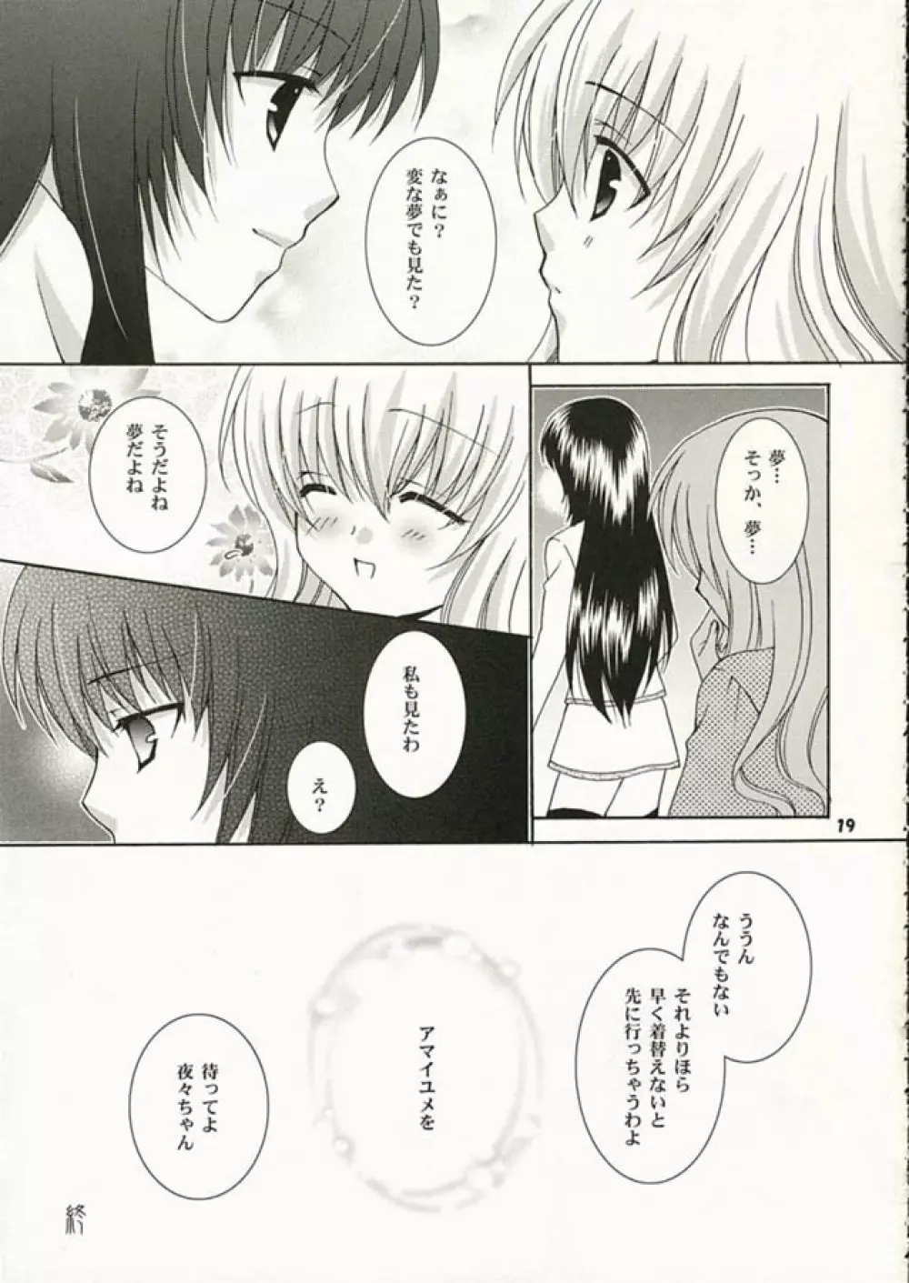 Strawberry Kiss - page18