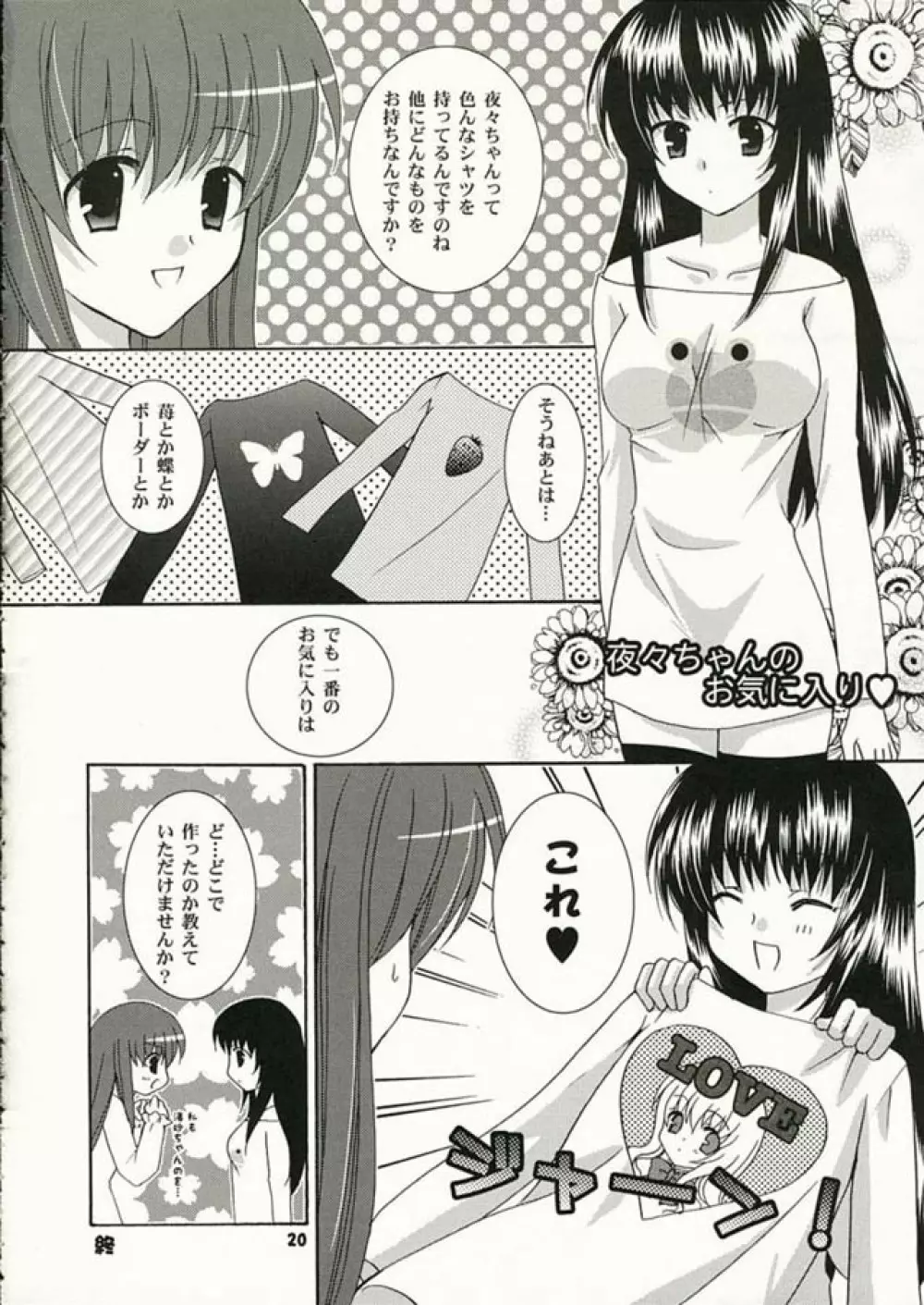 Strawberry Kiss - page19