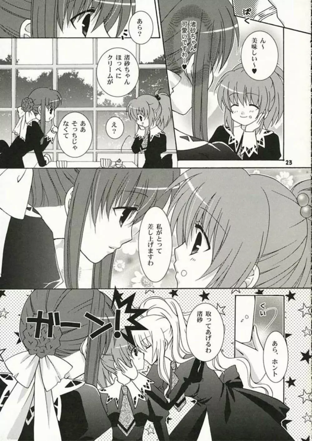 Strawberry Kiss - page22