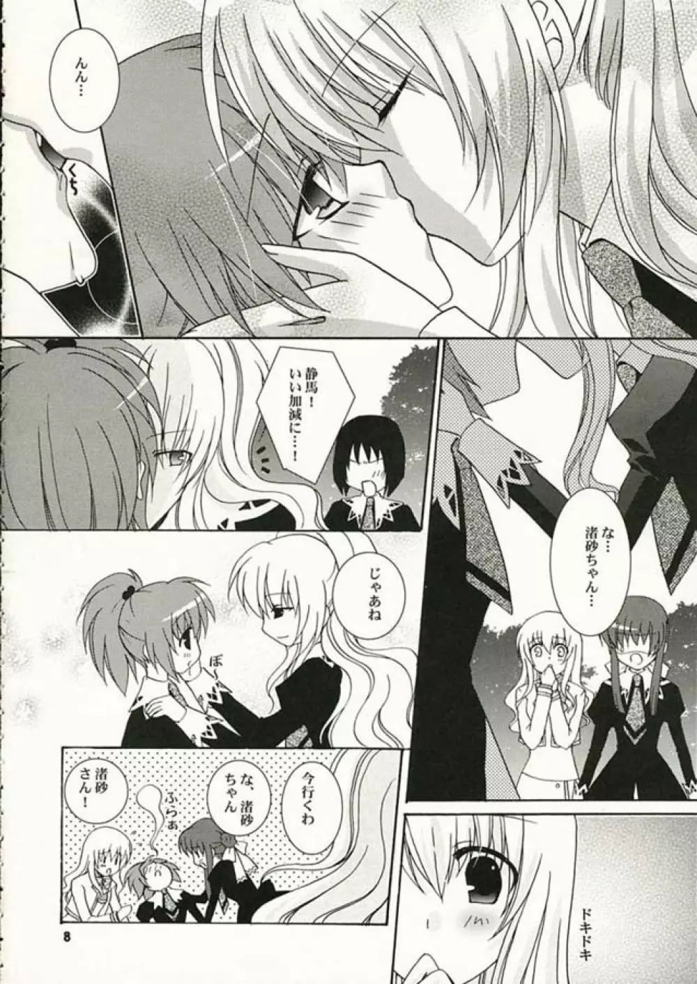 Strawberry Kiss - page7