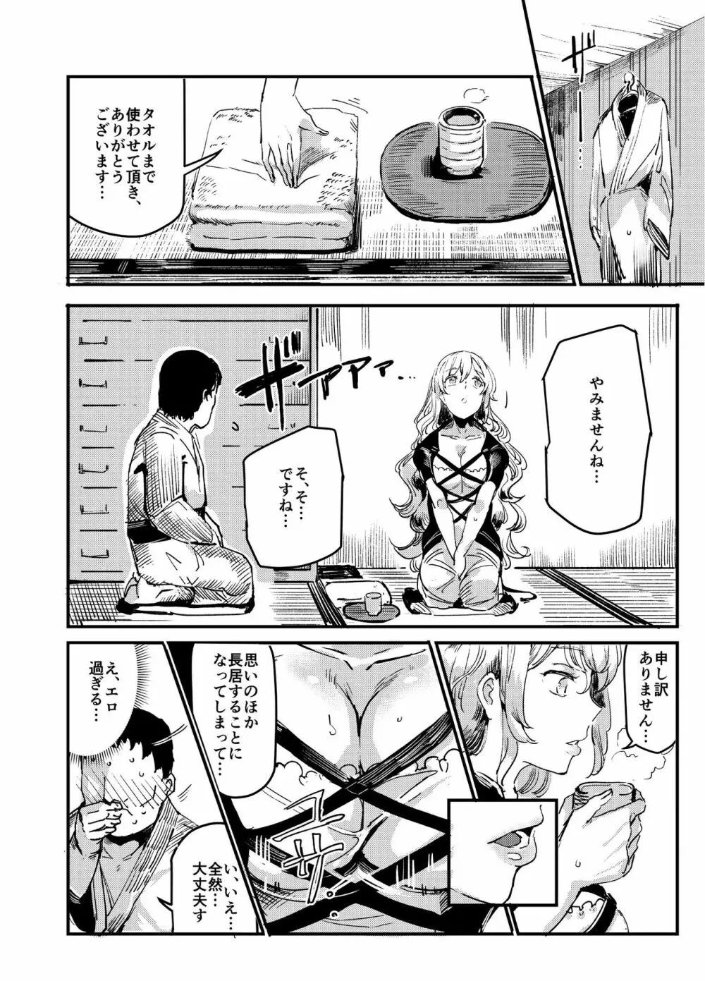 変態エロ同人誌再現ごっこ - page16