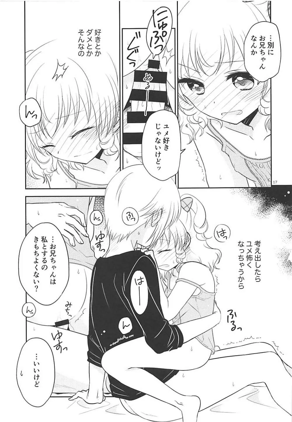 秘密基地にて - page16