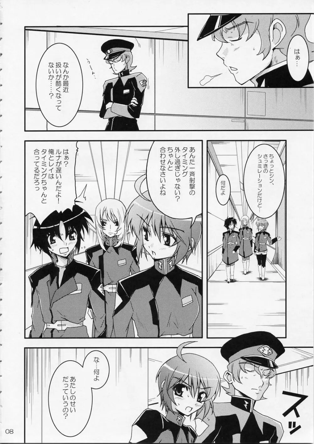 そんな姉妹修正してやるっ! - page7