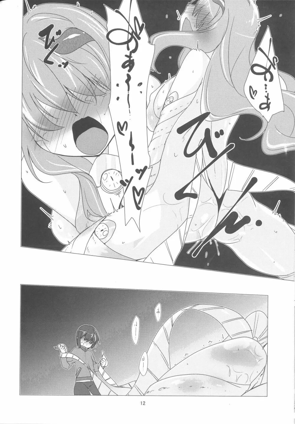 Up Where tentacles Belong - page11