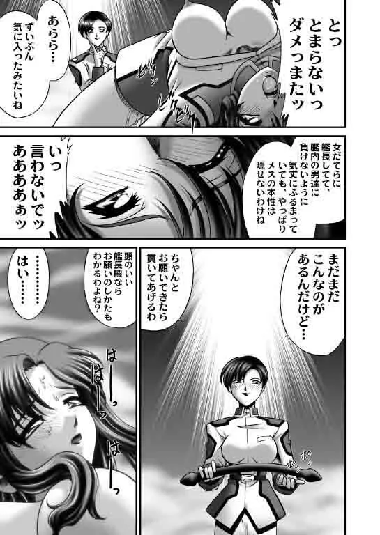 Strike Zone - page10