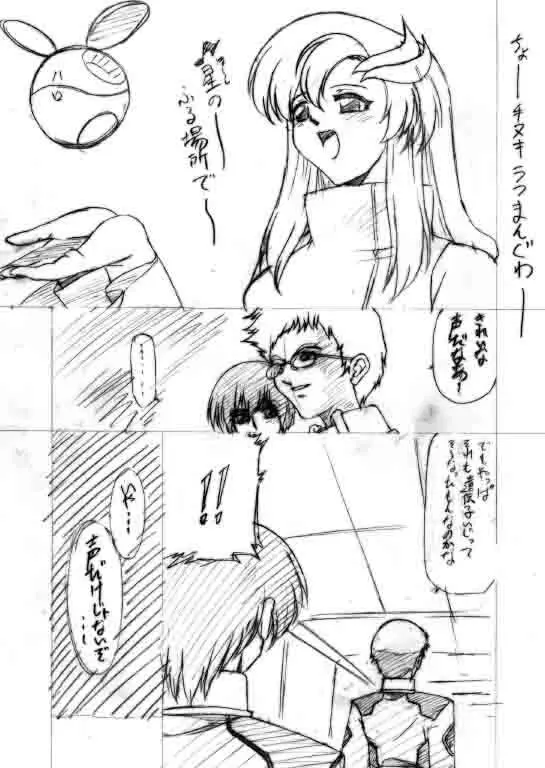 Strike Zone - page18