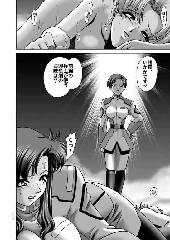 Strike Zone - page5