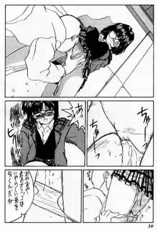 IF 8 - page12