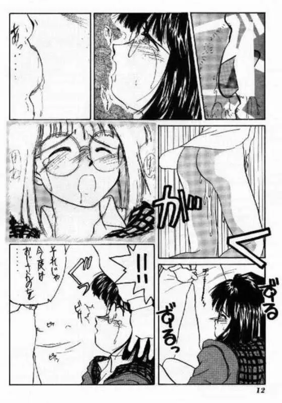 IF 8 - page14