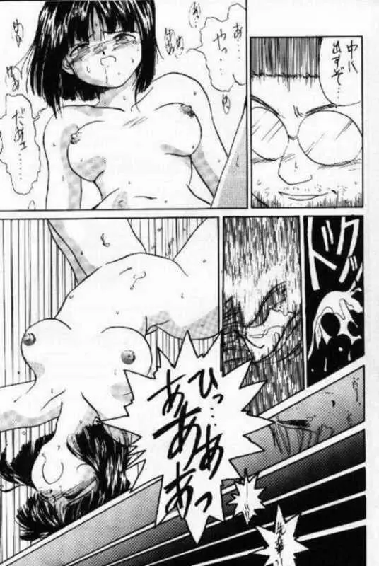 IF 8 - page27