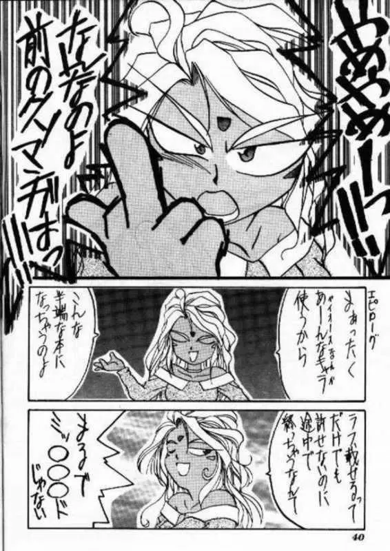IF 8 - page42