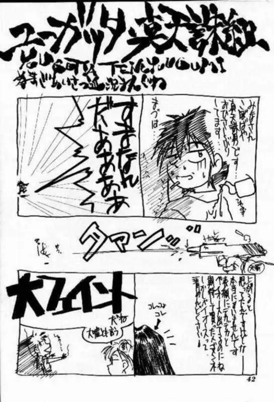 IF 8 - page44