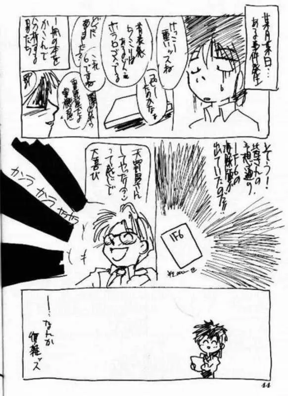 IF 8 - page46