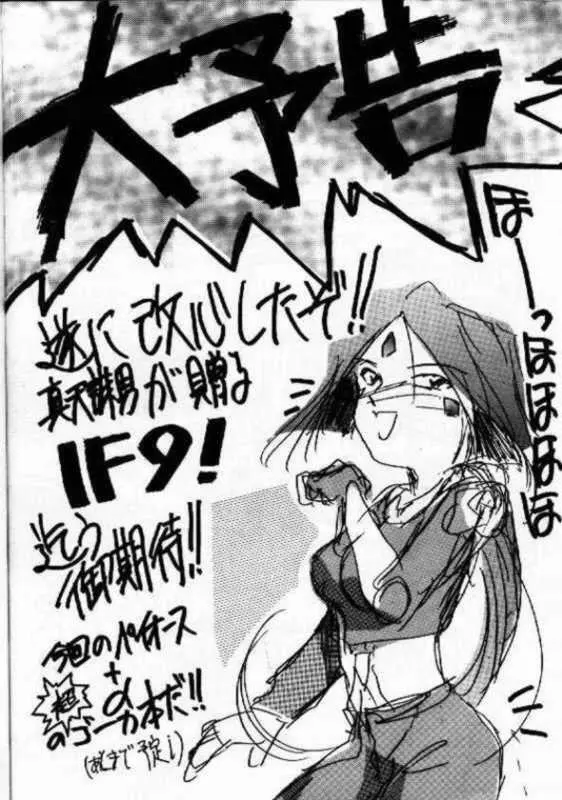 IF 8 - page48