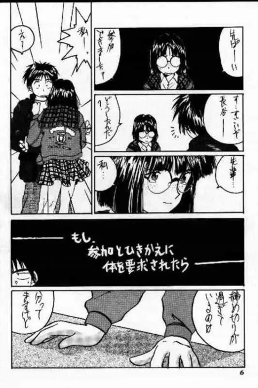 IF 8 - page8