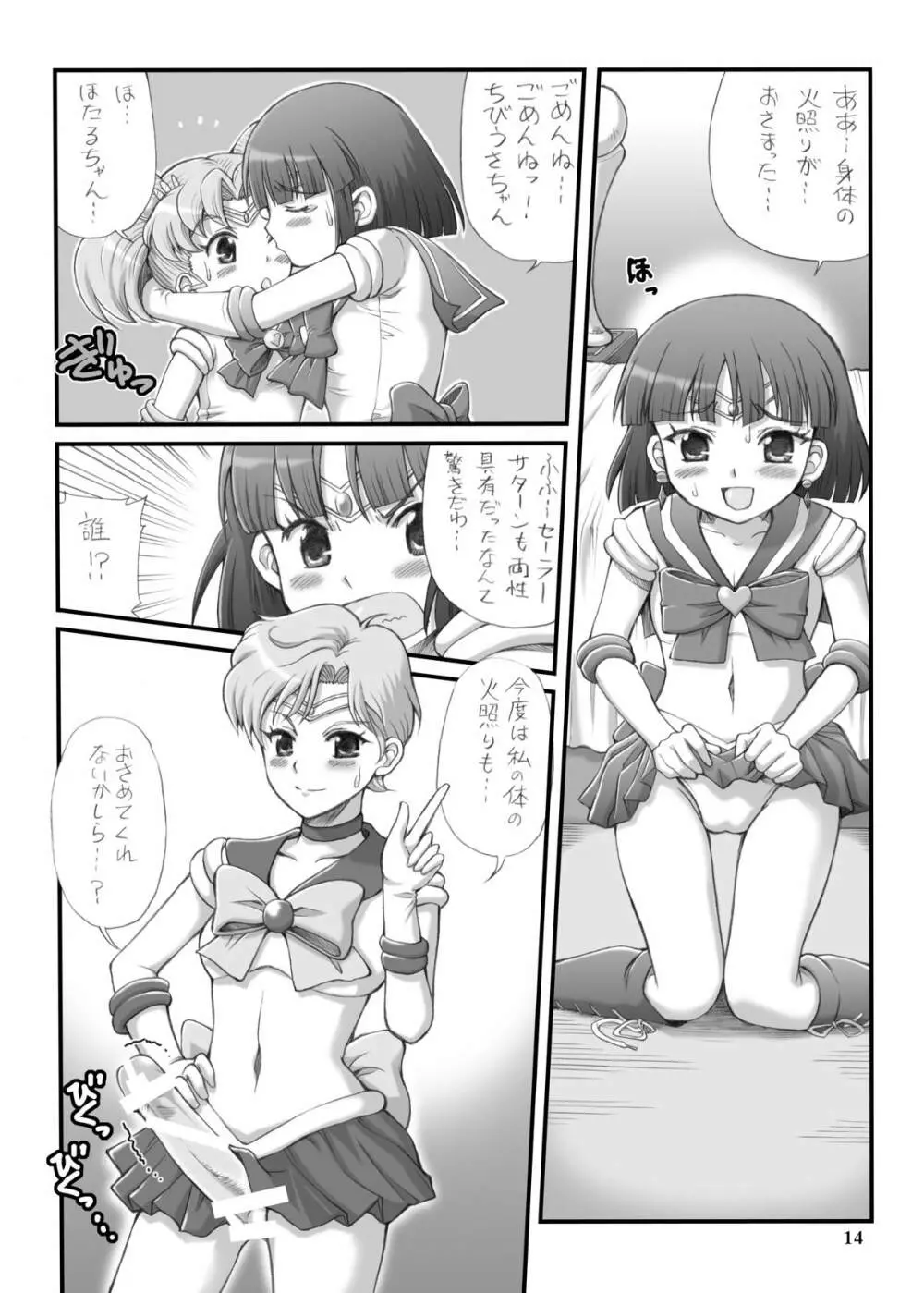 MILKY MOON - page13