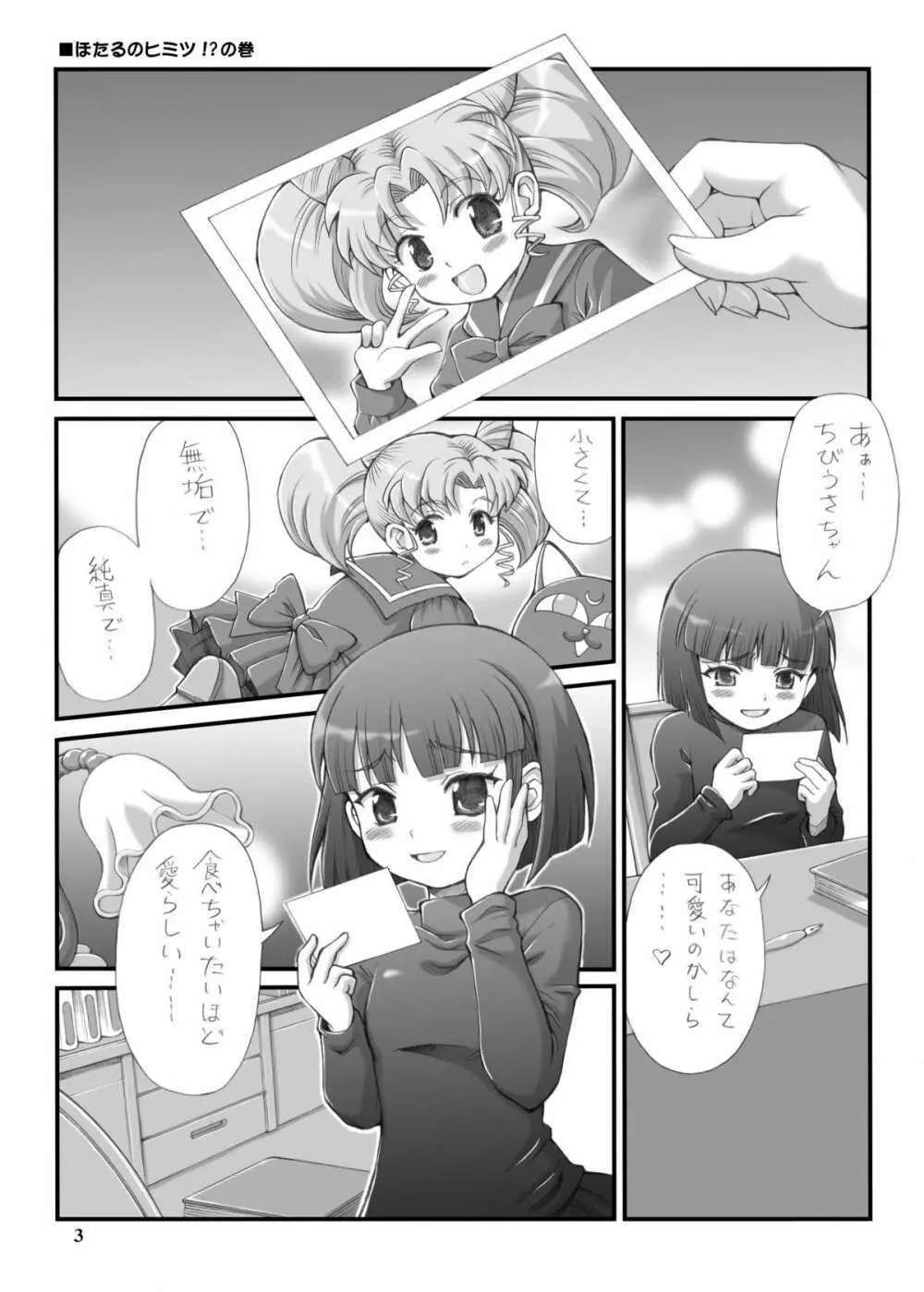 MILKY MOON - page2