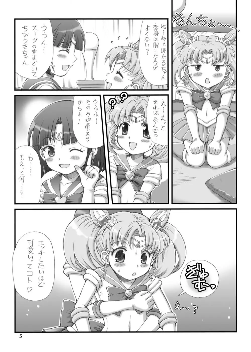 MILKY MOON - page4
