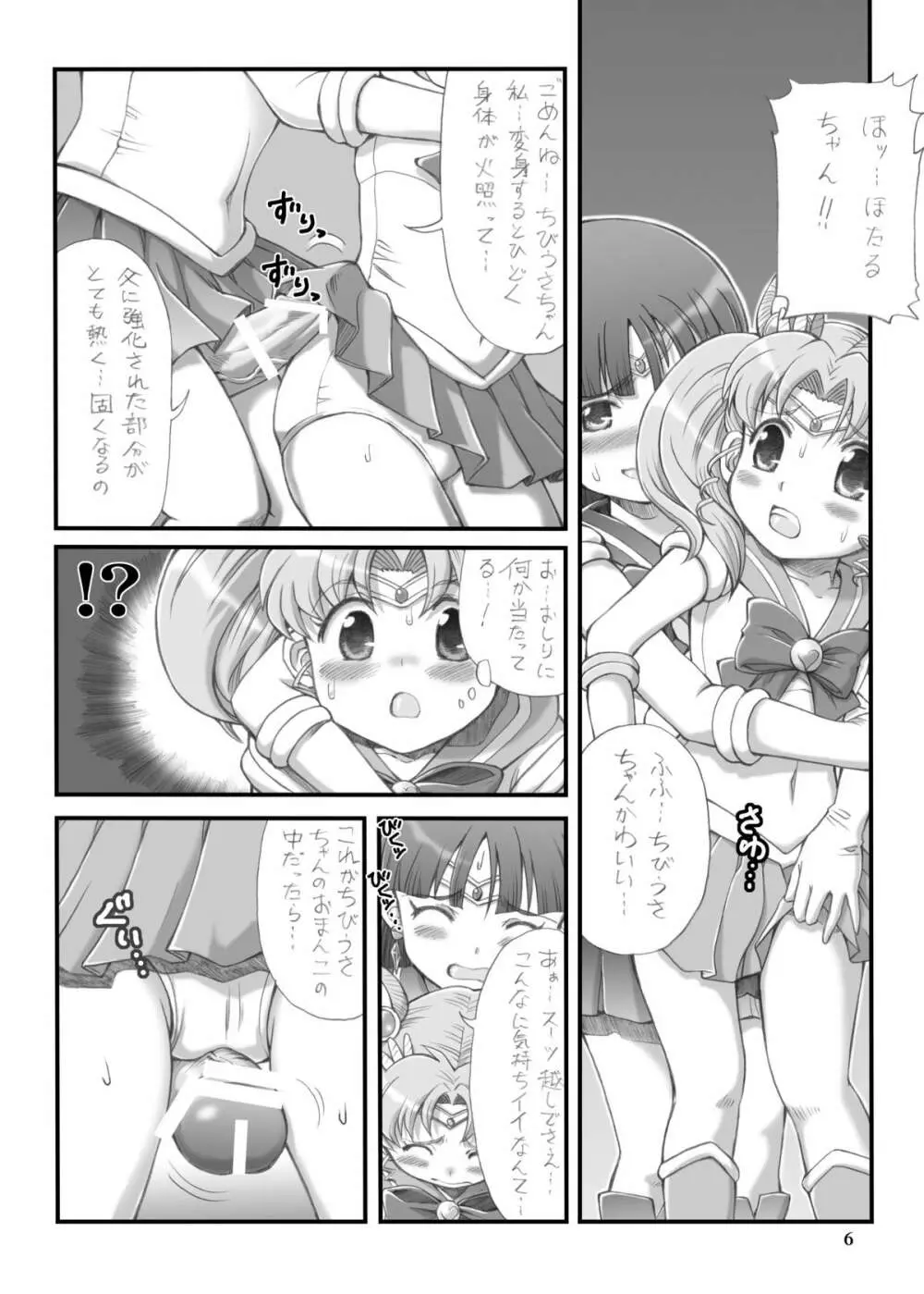 MILKY MOON - page5