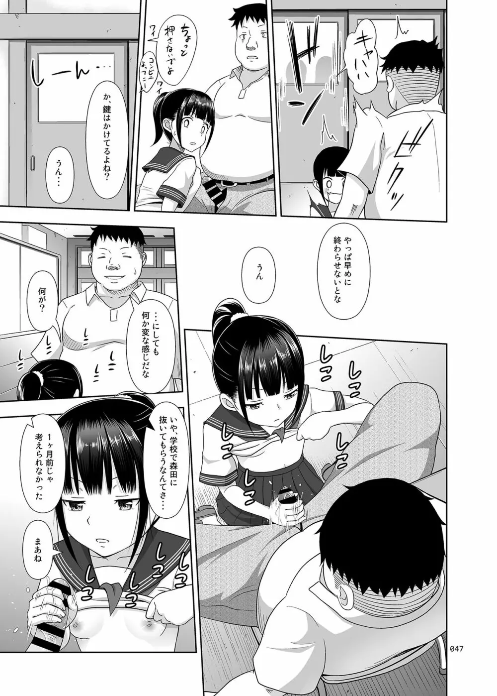 デリバリーな少女の絵本〈総集編〉 - page46