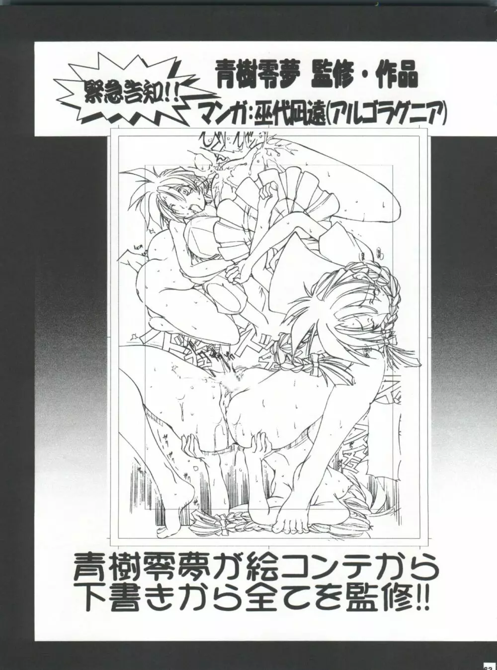 わくわく調教ランド!! - page63