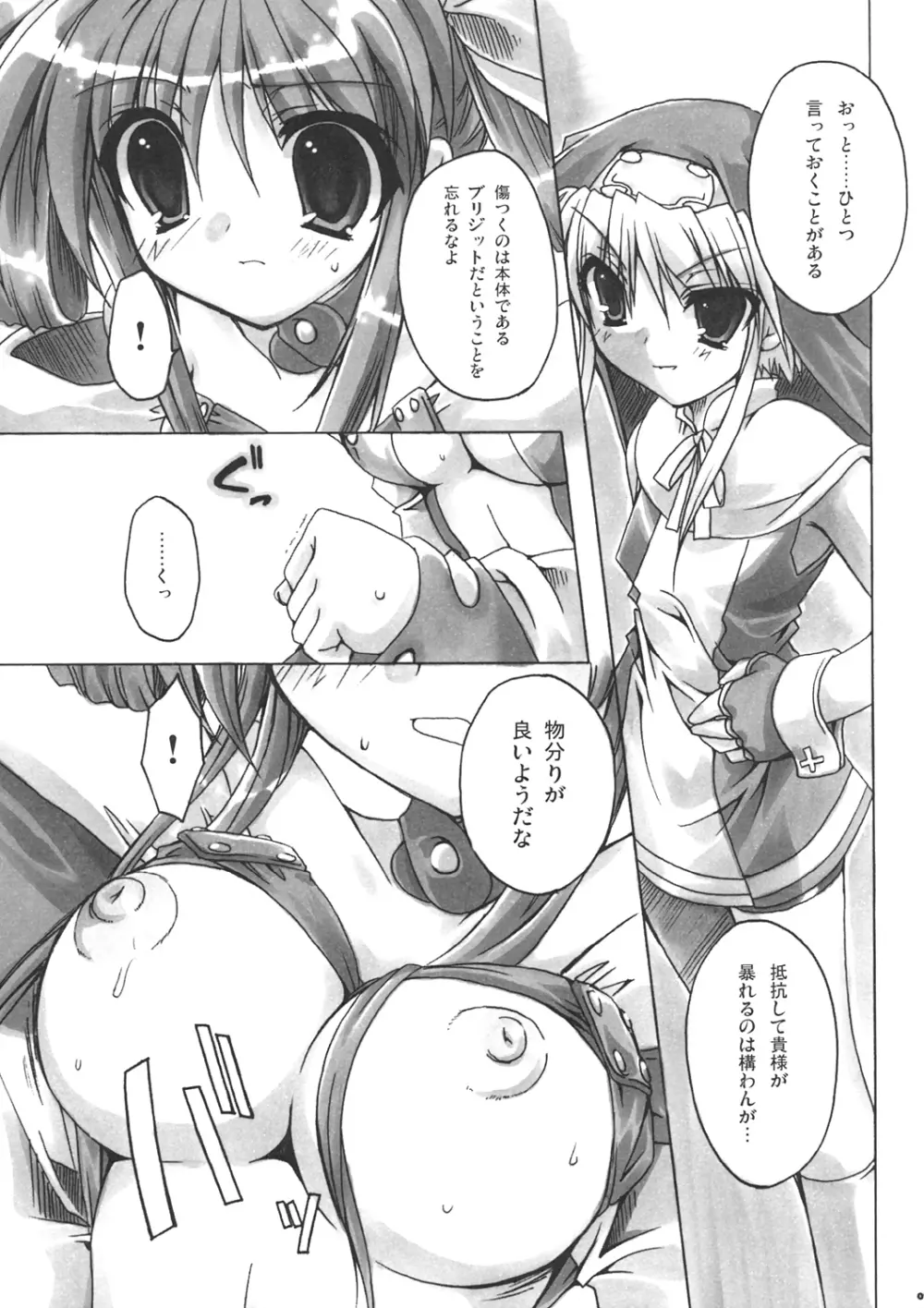 Secret Style - page6