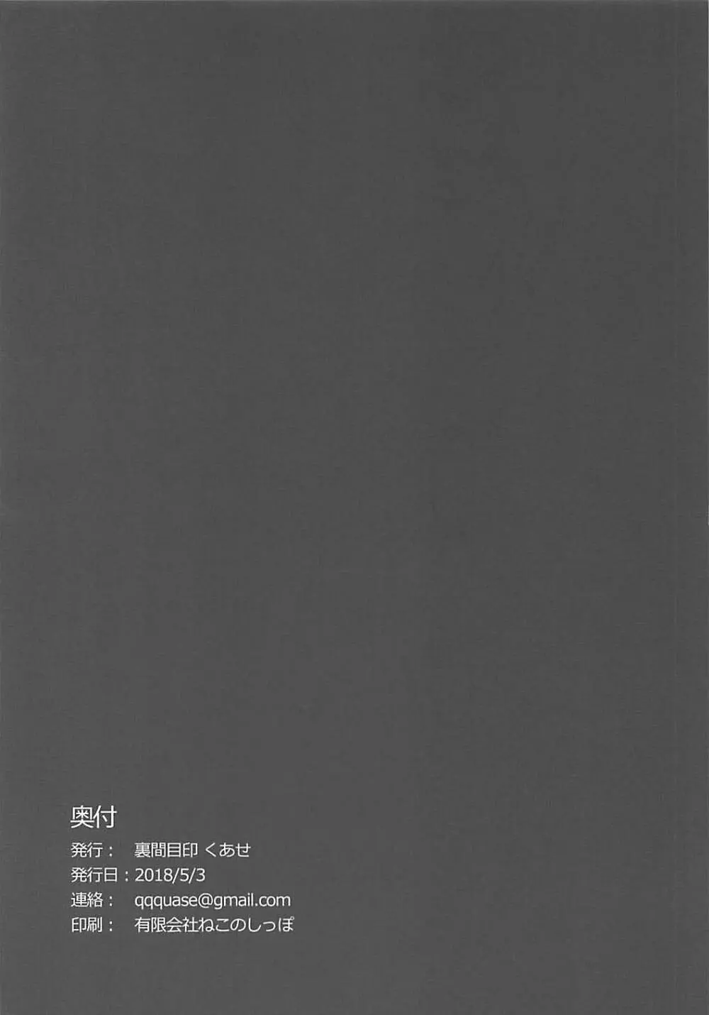 カクレヤド - page13
