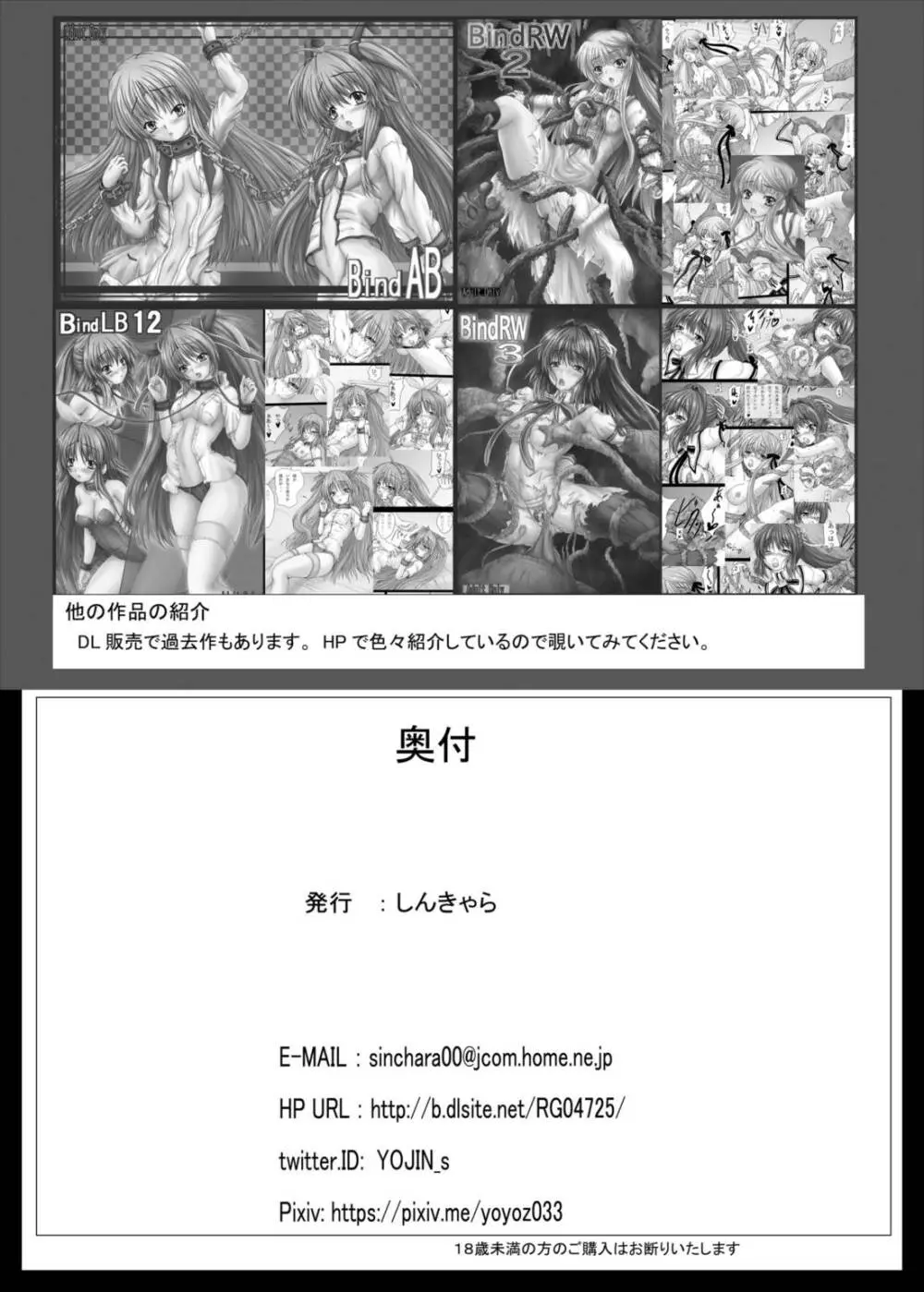 姦娘叢雲 - page29