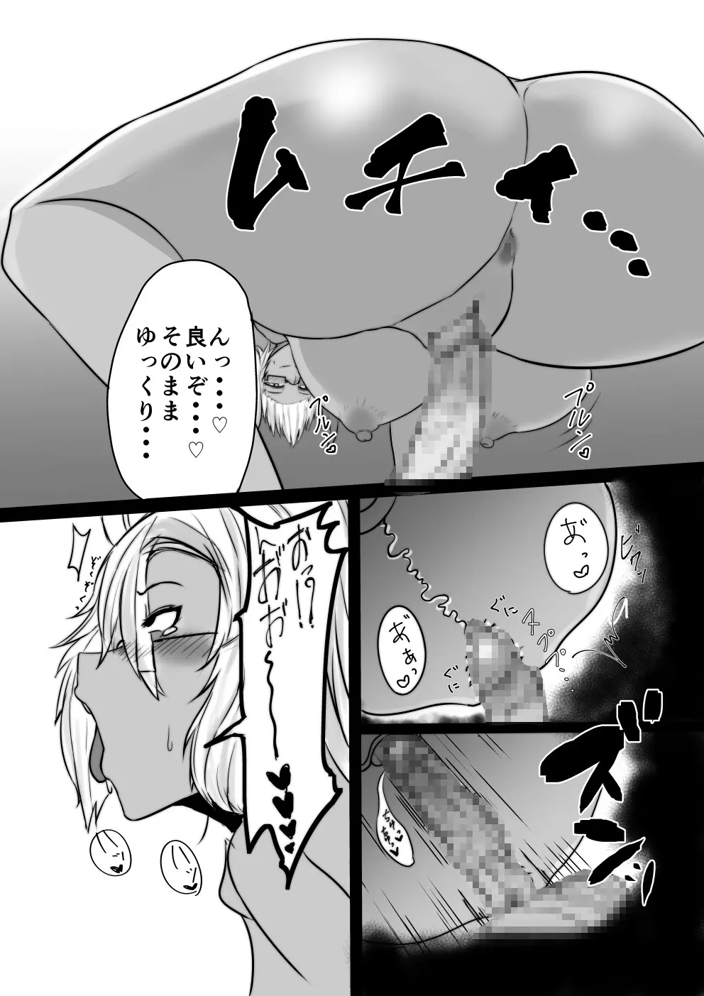武蔵さんのすけべ本 - page9