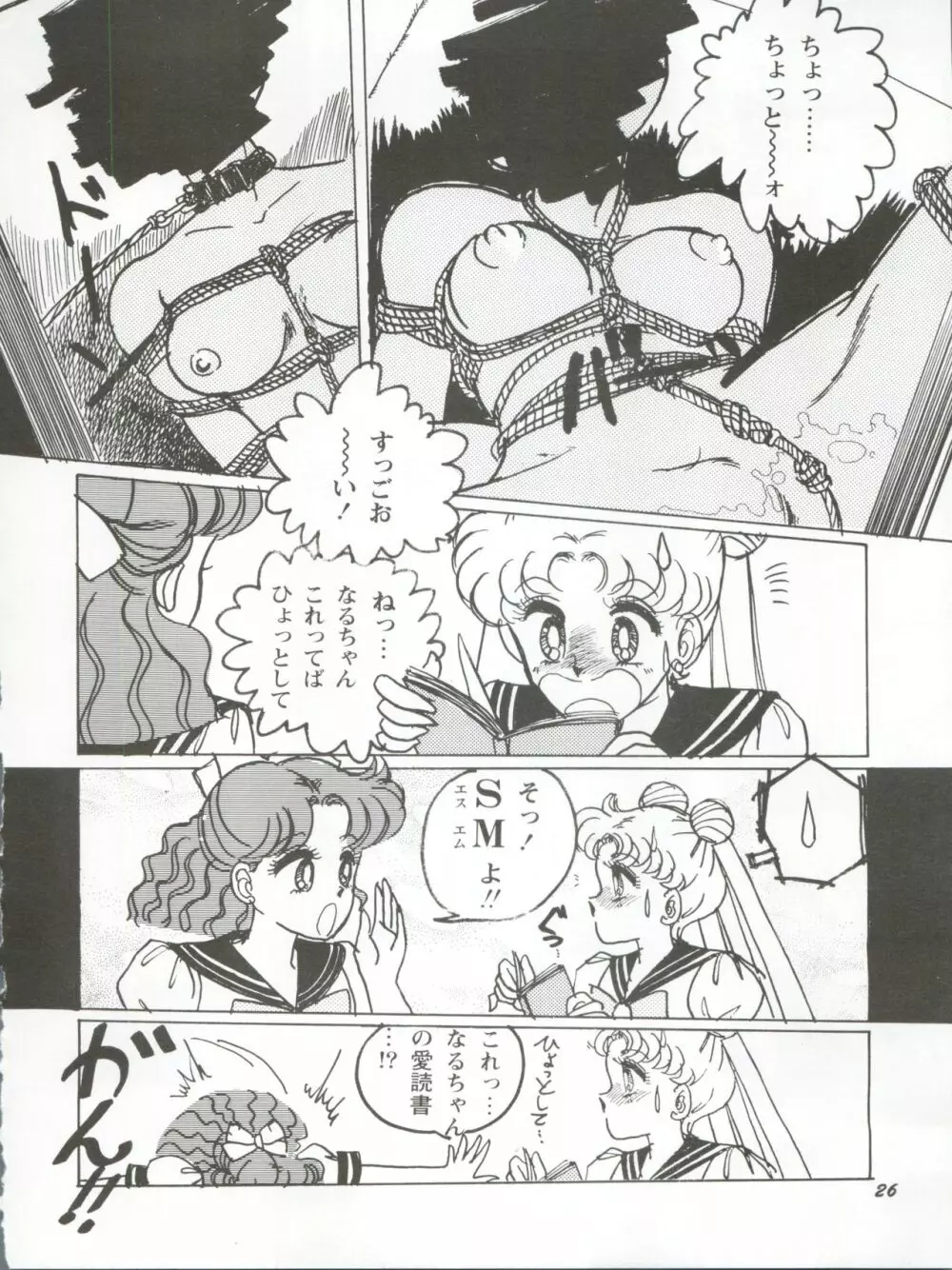 うさぎ14歳 - page26