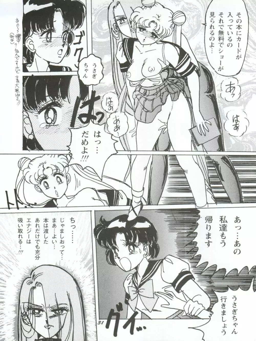 うさぎ14歳 - page31