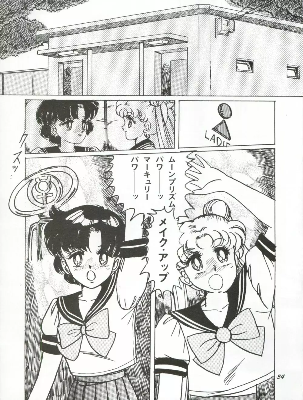 うさぎ14歳 - page34