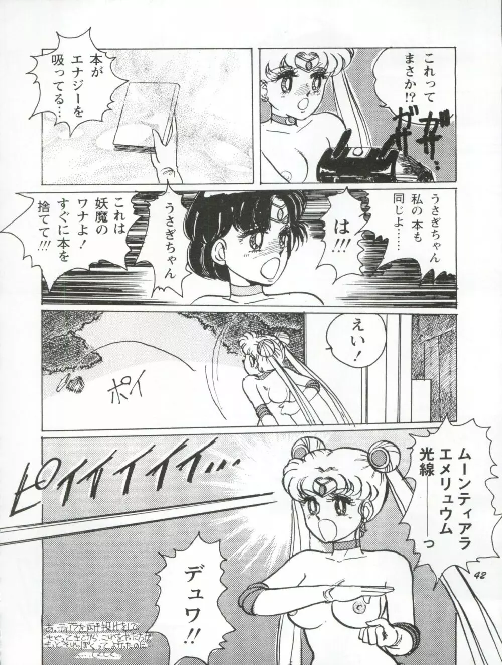 うさぎ14歳 - page42