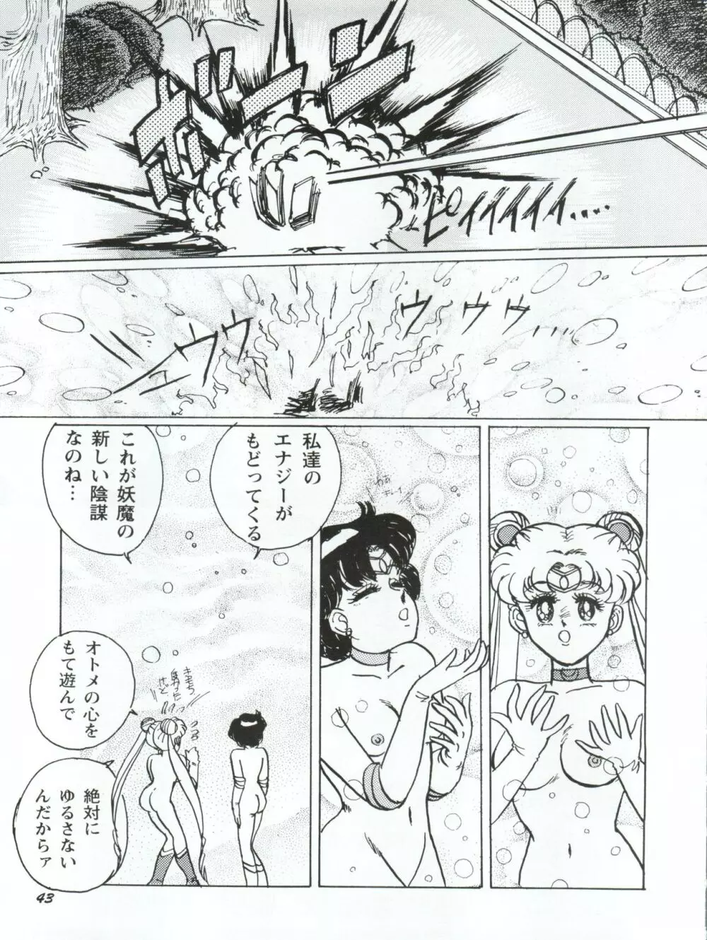 うさぎ14歳 - page43