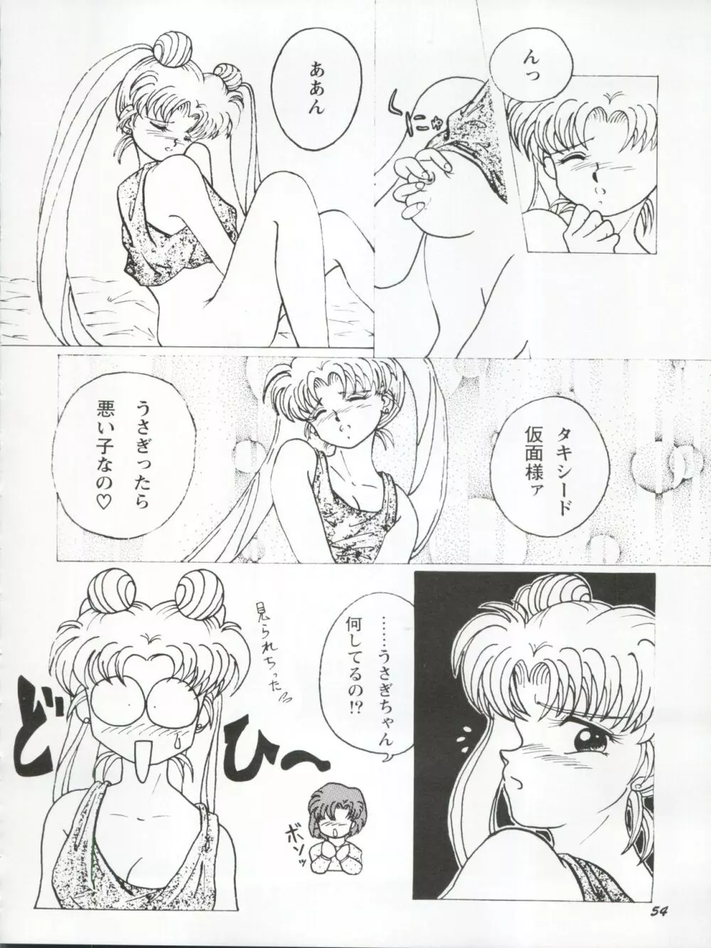 うさぎ14歳 - page54