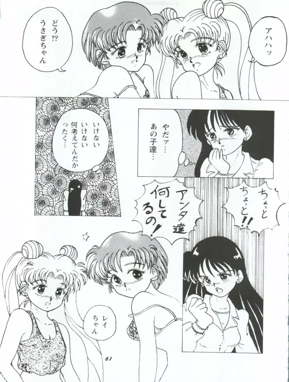 うさぎ14歳 - page61