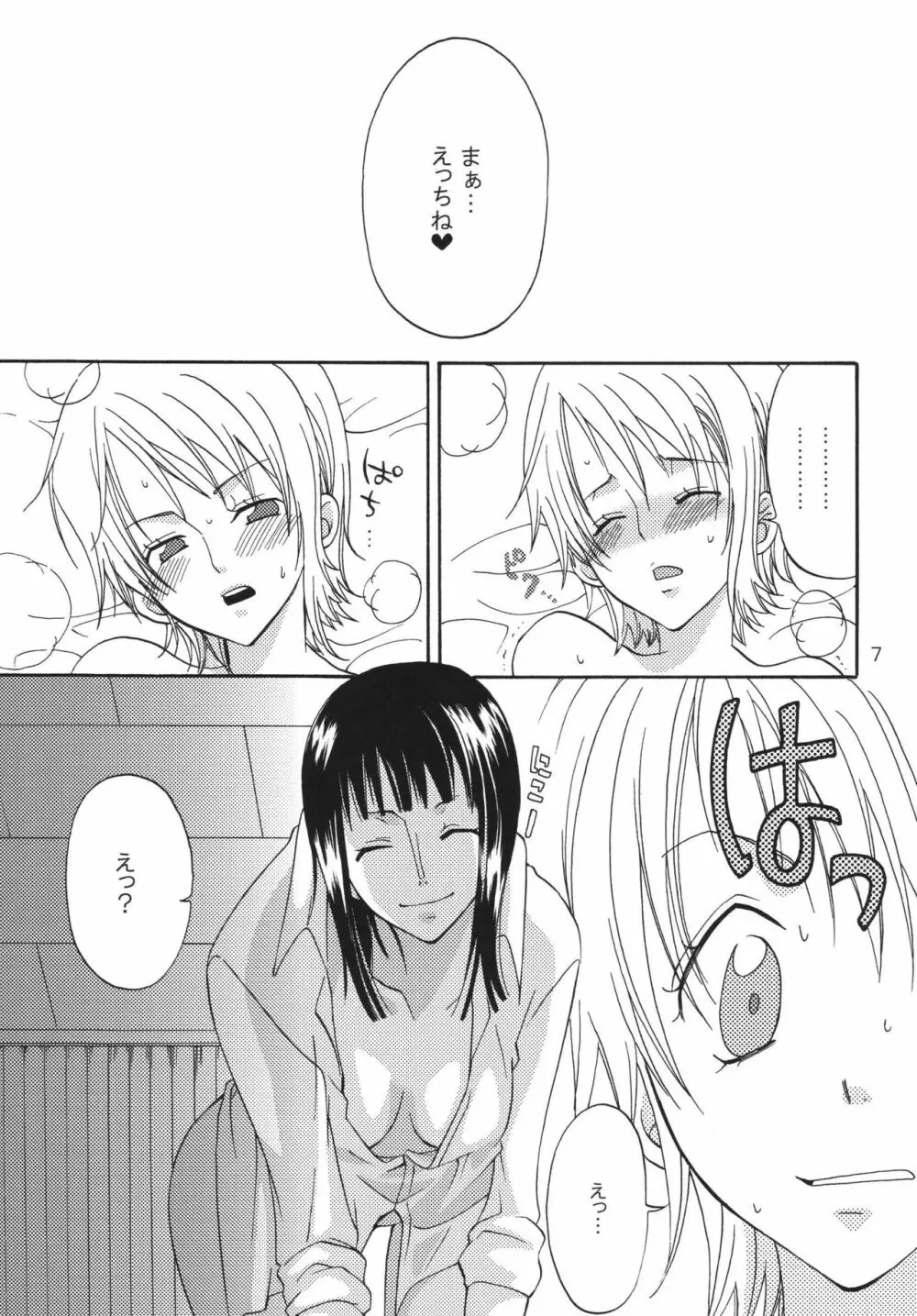 おしえて!ニコさん - page7