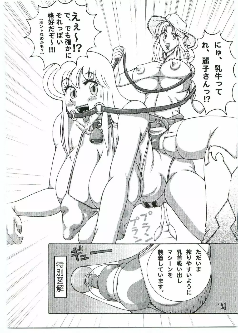 こち亀ダイナマイトvol.4 - page13