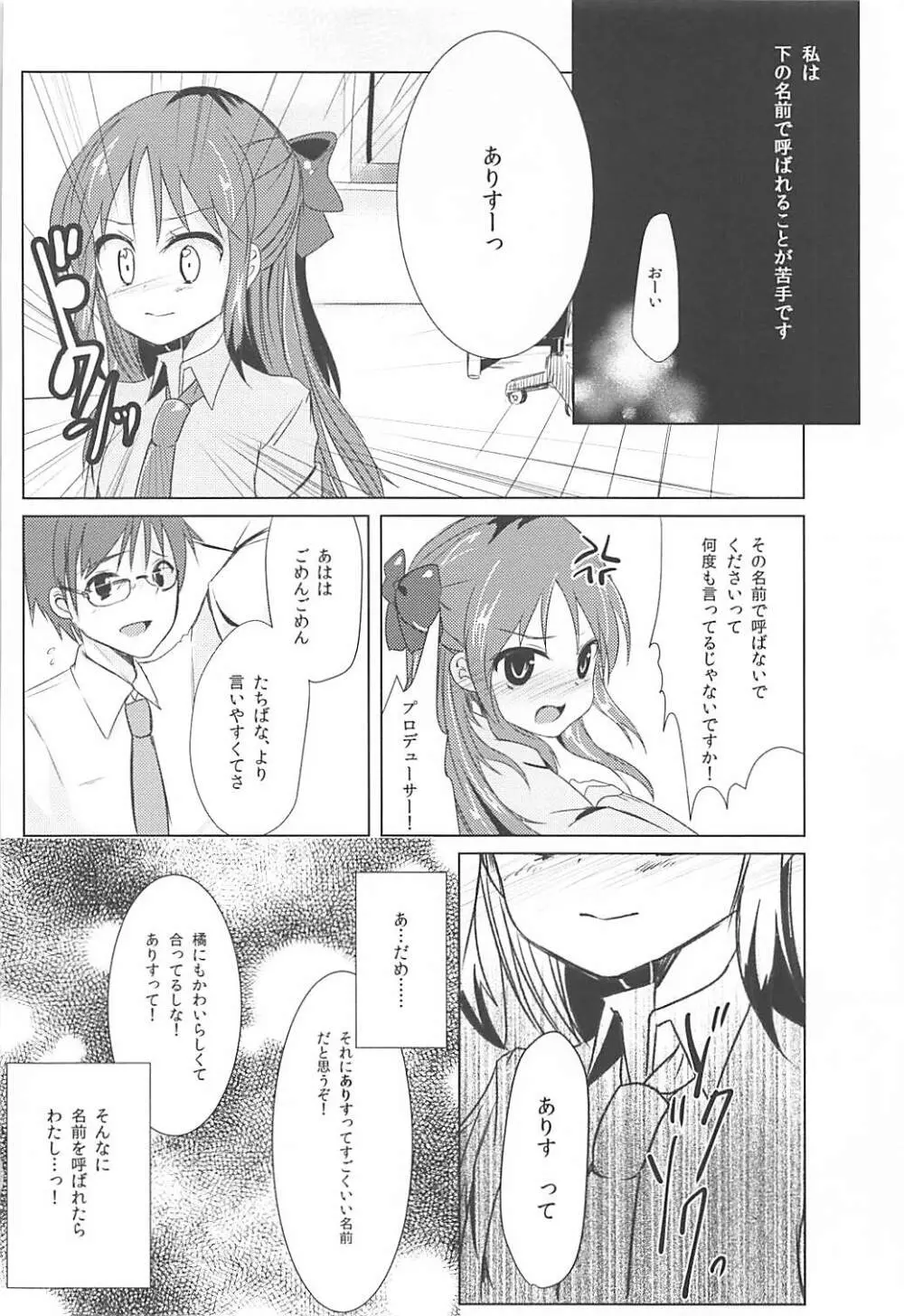 Alice - page3